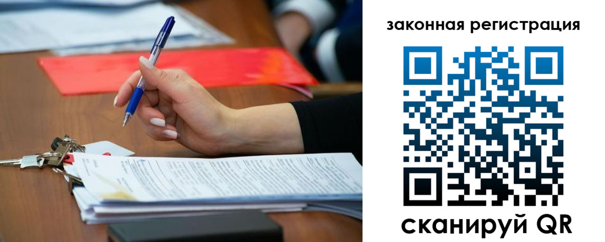 прописка 2025 в ХМАО