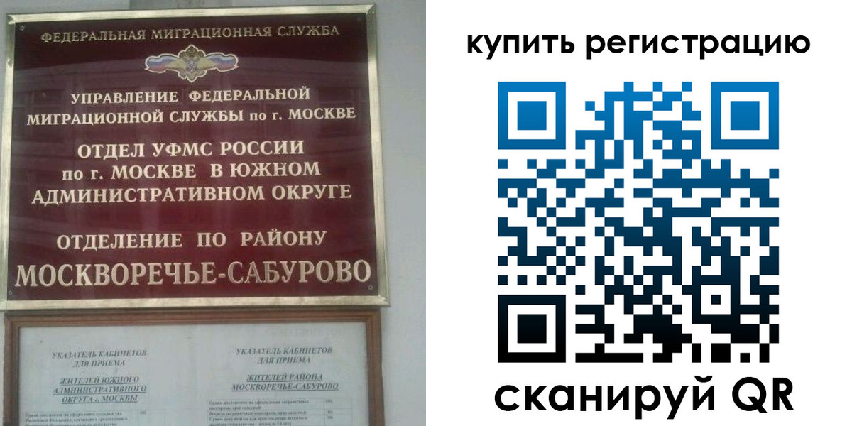 прописка штамп в ХМАО